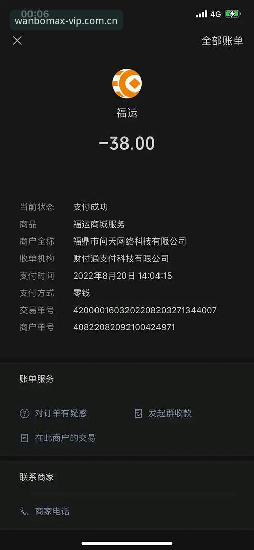 万博MAX苹果版 老用户亲测:万博MAX苹果版下载安装全流程体验分享,这些细节值得关注